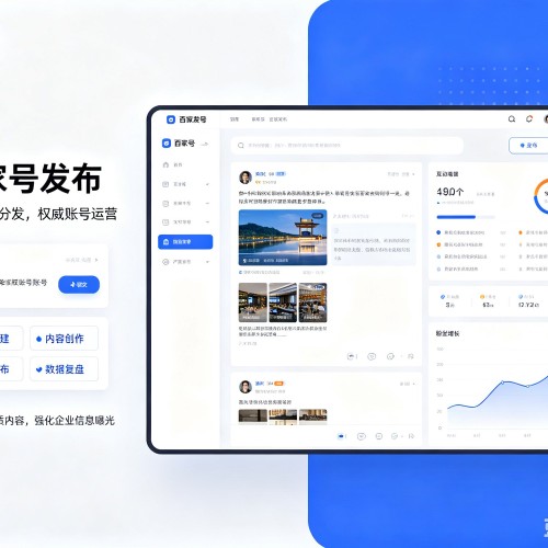 廉江百家号信息发布代运营