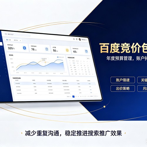 廉江百度竞价包年